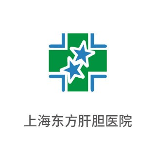 上海东方肝胆医院